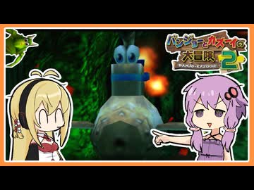 【サクっとバンカズ2#19】魚雷搭載型潜水艦にされるクマとトリ【VOICEROID実況】