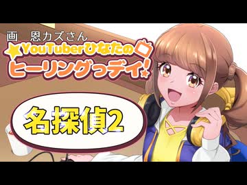 名探偵プリキュアのキャラ発表きましたね。の巻