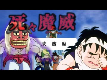(ブロリーMAD)もしもブロリーが獅子舞だったら