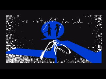 vs unity/of/mind【棒人間バトル】