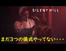 シリーズ初見が難関に挑む【SILENT HILL f】実況プレイ #33