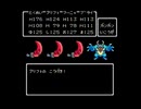 ドラゴンクエストⅣ(FC版)　プレイ動画24(実況無し、バグ発生)