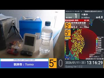 【緊急地震速報(警報)】2026年1月11日 13:15 岩手県沿岸北部 M5.1 最大震度4 観測地震度0【地震観測】