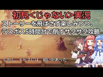 【ドラクエ1リメイク】サクサク効率プレイ＋ストーリーを楽しむボイロ実況(２話前半)