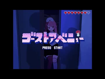 ゴーストアベニュー / Eve【氷見 歌ってみた】