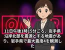 本日2026【１月１１日】のニュース