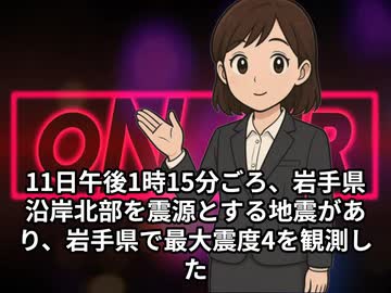 本日2026【１月１１日】のニュース