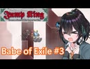 【Jump King】J K 宮 舞 #EX5-3【宮舞モカ実況】