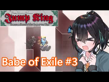 【Jump King】J K 宮 舞 #EX5-3【宮舞モカ実況】