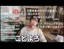 ミュートさん「顔面タトゥー（瓜田純士）は常識はないだろ！瓜田さんが家にやってきたら即引っ越すよ！」
