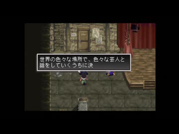 【実況】アークザラッド2 #27