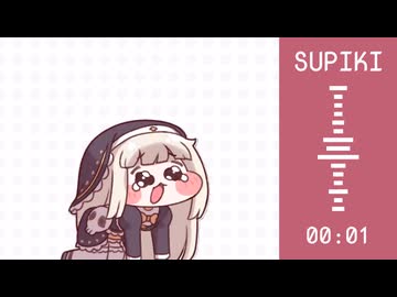 SUPIKI / AKAGE×トリッカル