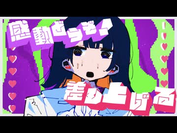 女神 / おとなえすぱーfeat.重音テト