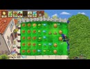 PlantsVSZonbies　植え替え版(1)