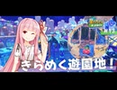 ピンクの悪魔茜ちゃん見参！#13【星のカービィ ディスカバリー】