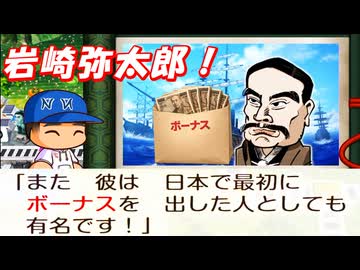 #10 岩崎弥太郎がキター！超キモイスリの銀次も出現！？【桃太郎電鉄２ ～あなたの町も きっとある～ 西日本編 桃鉄ゆっくり実況】