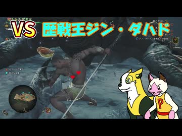 【MHWilds】カムラオトモたちの禁足地狩猟記 PART13【ゆっくり実況】