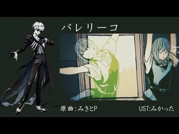【人力ツイステ】バレリーコ【スカリー・J・グレイブス】