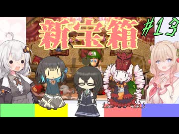 【ルイージマンション】怖がりしゅおちゃんとお化け屋敷 #13【しゅおきず実況プレイ】