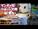【生声実況】　インデ●ージョーンズか藤原探検隊でしか見ない　巨岩ゴロゴロ【豆狸のバケル 実況プレイ part12】