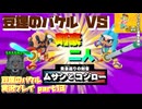 【生声実況】　剣豪召喚して2対1して来るとか剣士の恥だろぉん?!【豆狸のバケル 実況プレイ part13】
