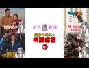 【結月劇場】あかりさんの映画感想　その11