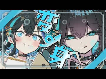 これが宮舞モカのポテンシャルだ！【VOICEROID劇場】