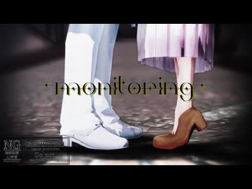 【MMDワンピ】モニタリング