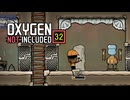 【ゲーム実況】芸術は想像を超えなかった Oxygen Not Included 32【PC】