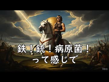 【AI拓也】「鉄！銃！病原菌！って感じで」 序文:東アジア・太平洋域から見たケツマン　（Youtube修正版）