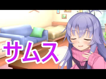 【ボイロ劇場】雪を食べよう（提案）