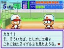 【ほーむらん】 パワポケ６ 【ひっと】　その３