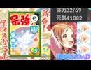 【アイドルへの道】元　気　４　万　で　す　わ