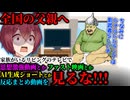 【年末帰省】居間のテレビで怪しいYouTube見てんじゃねぇ！！！