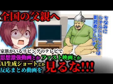 【年末帰省】居間のテレビで怪しいYouTube見てんじゃねぇ！！！