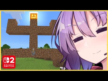 【マイクラ統合版】結月ゆかりのMinecraft実況～令和版～ part.1  【マインクラフト】