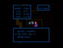 ドラゴンクエストⅣ(FC版)　プレイ動画25(実況無し)