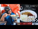 宅麺 ハイパーファットン 汁なしスッパメンをいただく2026.1.11