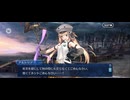 【FGO】第9節ノリッジ（ｌ）28