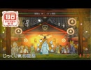 【Bo PATH OF THE TEAL LOTUS】第12回　きつねの結婚式　じっくり気分転換　ボウと月夜の碧い花