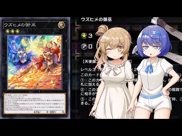 【遊戯王マスターデュエル】また御巫でデュエルするわよ