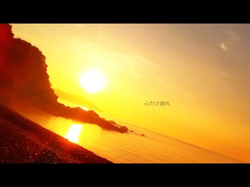 【初音ミク】私が芽生える頃に【オリジナル】