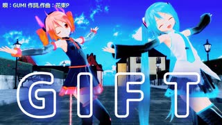 MMD】GIFT【初音ミク、重音テト】 - ニコニコ動画