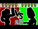 チーム【茶】VS チーム【緑】[先鋒戦] 一回戦第三試合【カラー対抗戦 2026】～64スマブラCPUトナメ～