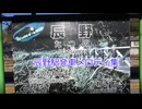辰野駅発車メロディ集