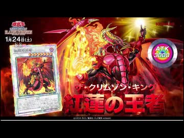 遊戯王OCG BLAZING DOMINION CM