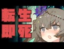 【セイラム魔女裁判】オカルトヲタが転生したら魔女裁判村にぶち込まれた！【VOICEVOX劇場】