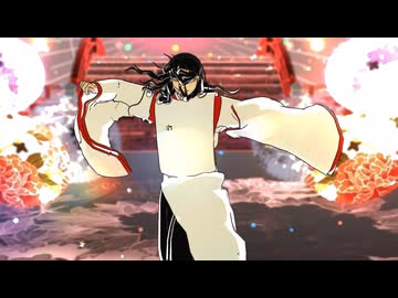 【鬼滅のMMD】絶頂賛歌【鬼舞辻無惨】