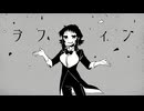 【UTAUカバー】ラフィン 【械玄-KAIGEN-】