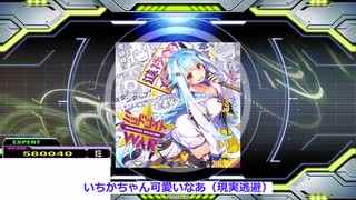 ニコニコ ボイボ実況】必死にDDRをするひまりとそれをおやつに茶会を開くつ
